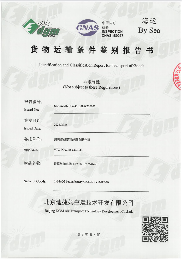 BATTERY Sea transporation certificate
